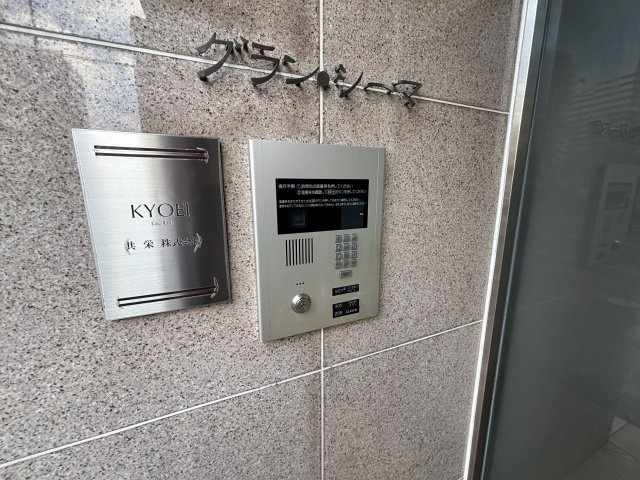 グラン・シーマのセキュリティ