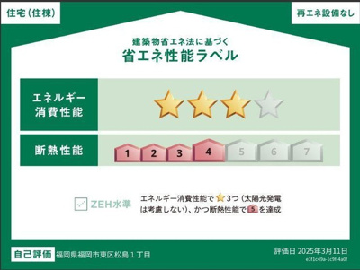 【外観】 | セラヴィ箱崎 | 外観写真その他2