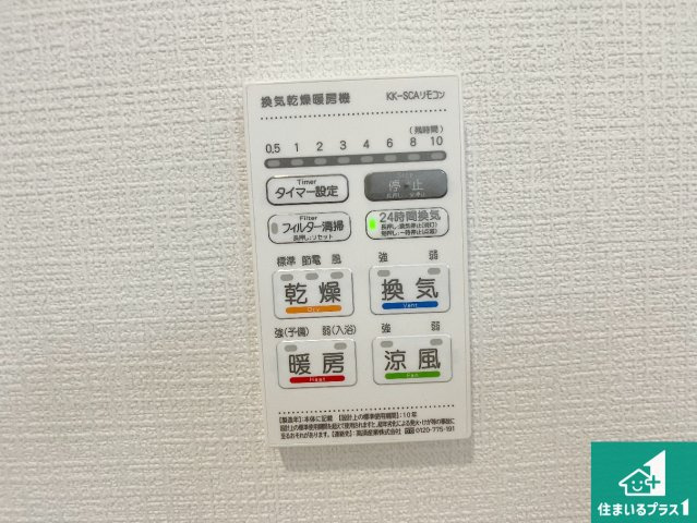 明石市大久保町谷八木　第6期　新築一戸建ての冷暖房・空調設備|浴室暖房乾燥機リモコン！浴室暖房・衣類乾燥・涼風・浴室換気、お風呂を快適・便利にする機能付き！暮らしに役立つ多彩な機能で一年中活躍します！