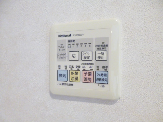 ロイヤルパークス新田の設備|浴室乾燥機付いています！