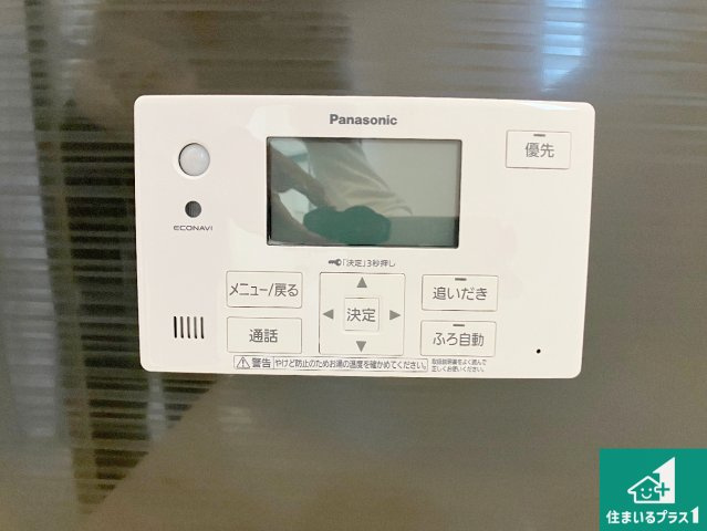 明石市大久保町谷八木　第6-1期　新築一戸建ての発電・温水設備|給湯器リモコン（浴室側）省エネタイプの給湯器でお湯はり・追い炊き自由自在！お子様から高齢者の方まで、みんなが操作しやすいボタン配置です。