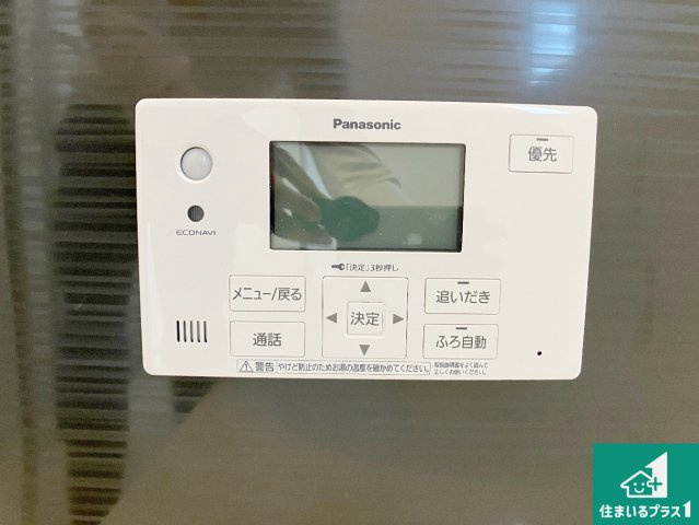 明石市大久保町谷八木　第6期　新築一戸建ての発電・温水設備|給湯器リモコン（浴室側）省エネタイプの給湯器でお湯はり・追い炊き自由自在！お子様から高齢者の方まで、みんなが操作しやすいボタン配置です。