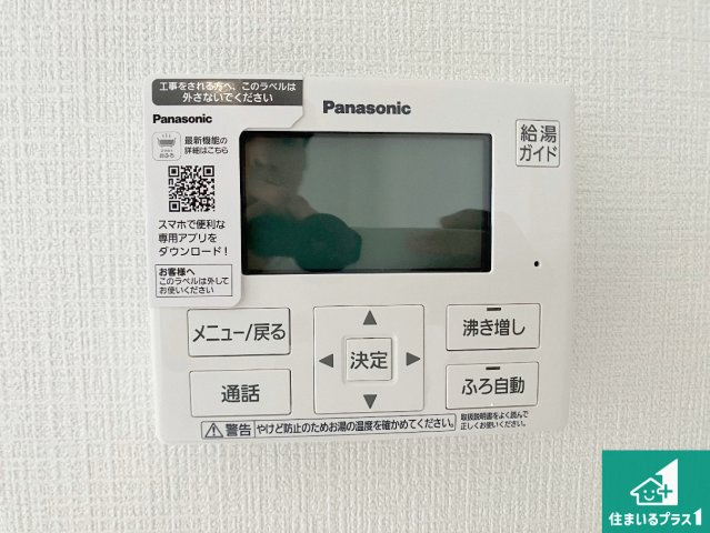明石市大久保町谷八木　第6期　新築一戸建ての発電・温水設備|給湯器リモコン（LDK側）ボタン一つでお風呂のお湯はり・追い炊き可能！便利な呼び出し機能付き！表示文字が大きく読みやすい有機ＥＬを採用！どの角度からも見やすくなっています。