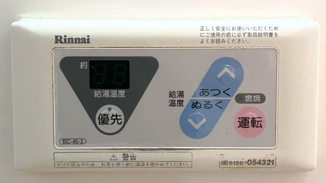 芙蓉ハウスの設備