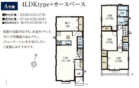 葛飾区奥戸４丁目　新築戸建て　全9棟