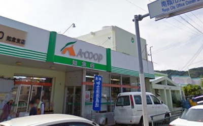 【周辺】 | パレス・オーシャンビュー | Aコープ知念店まで1,822ｍ