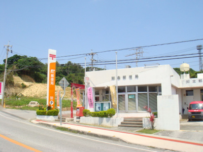 【周辺】 | パレス・オーシャンビュー | 郵便局まで1,345ｍ