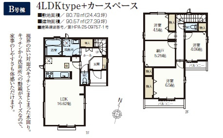 葛飾区奥戸４丁目　新築戸建て　全9棟