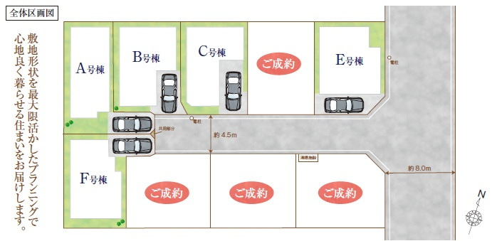 葛飾区奥戸４丁目　新築戸建て　全9棟の区画図