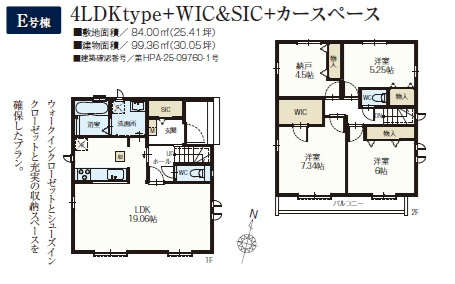 葛飾区奥戸４丁目　新築戸建て　全9棟