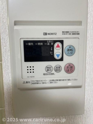 【設備】 | グリーンタウンみその
