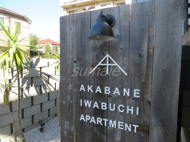 ＡＩＡの周辺|cafe風の素敵なランドマークです