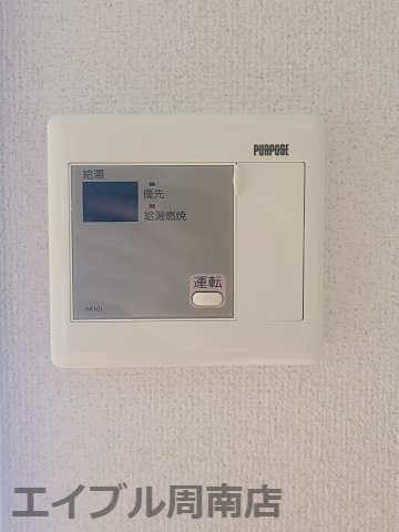マテリア大内の設備|給湯機リモコンです