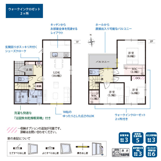 【間取り】 | 静岡市駿河区向敷地4丁目 4期 新築一戸建て 4号棟 | 効率的かつ暮らしのことをしっかり考えた間取りです