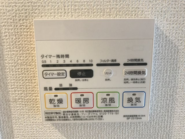 オータムバレー新小岩の設備