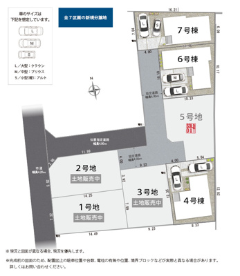 【区画図】 | 静岡市駿河区向敷地4丁目 4期 新築一戸建て 7号棟 | 7号棟の区画図です