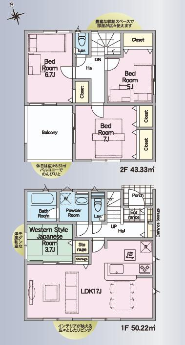 龍ケ崎市城ノ内第9　新築戸建　2号棟の間取り