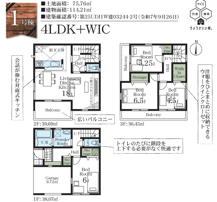三郷市　天神1丁目　新築戸建　全1棟のその他|間取図です