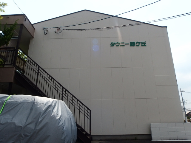 タウニー緑ヶ丘の外観