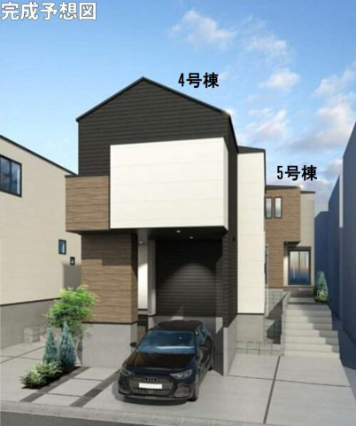 横浜市港北区下田町6丁目 新築戸建て【仲介手数料無料】