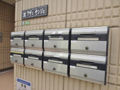 【その他共用部分】 | アザレ千住