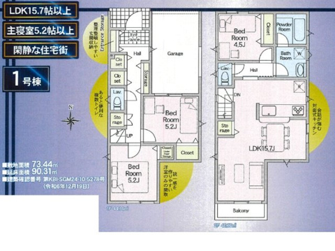 横浜市磯子区久木町新築戸建　全4棟の画像