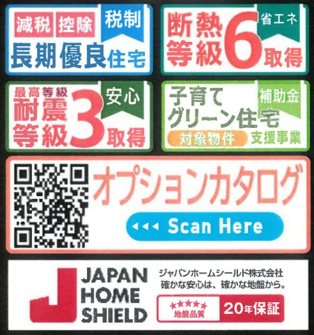 横浜市旭区金が谷2丁目 新築戸建て【仲介手数料無料】のその他