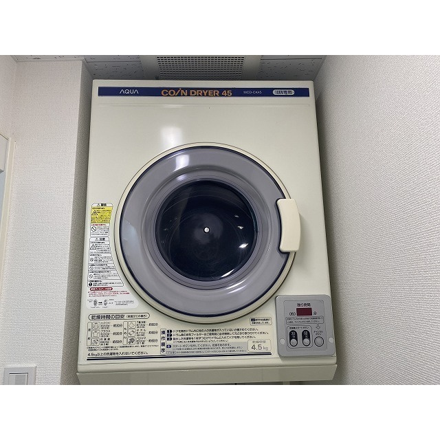 アムス・アミティエ川崎Ⅲのその他|(共用)乾燥機