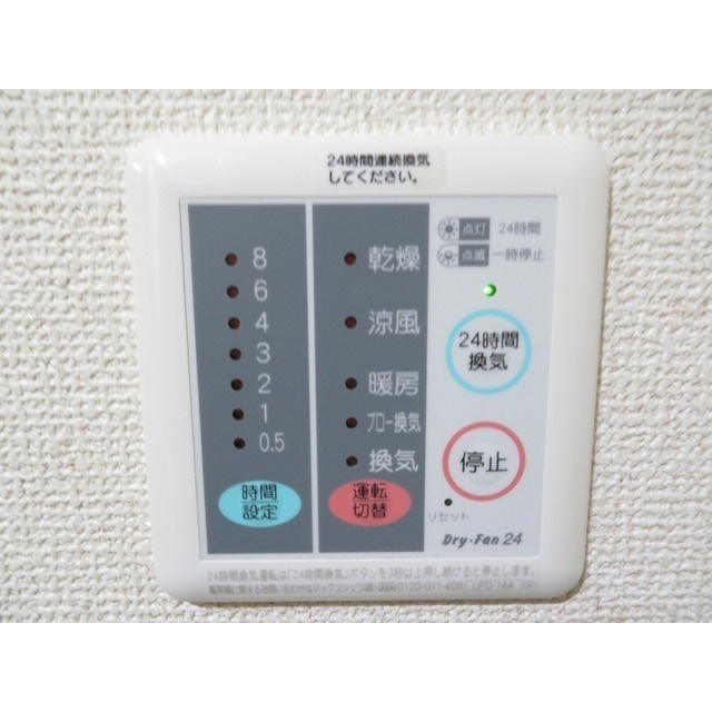ウィンズ上永谷Ｃ棟のその他|給湯リモコン