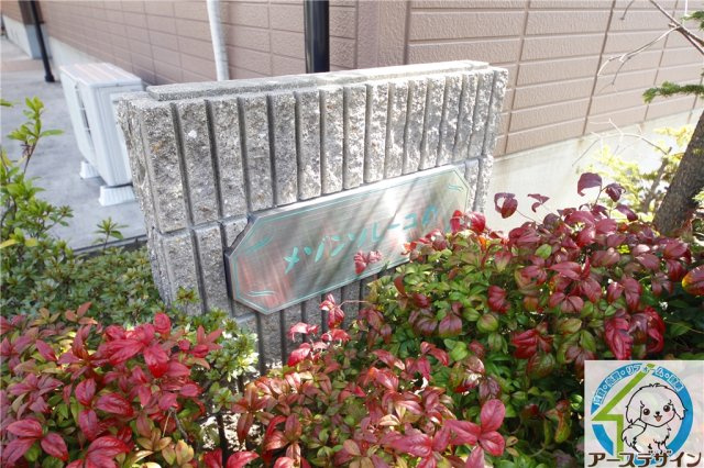 メゾンソレーユの外観