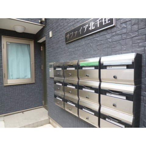 サファイア北千住のその他|メールボックス
