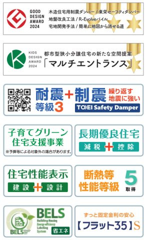 横浜市旭区万騎が原 新築戸建【仲介手数料無料】