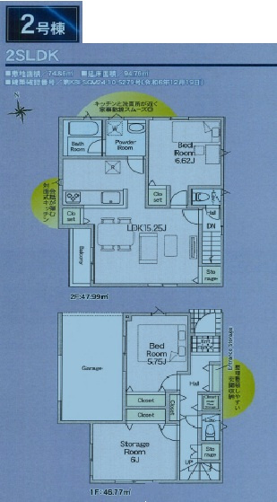 磯子区久木町新築戸建て　全4棟の画像