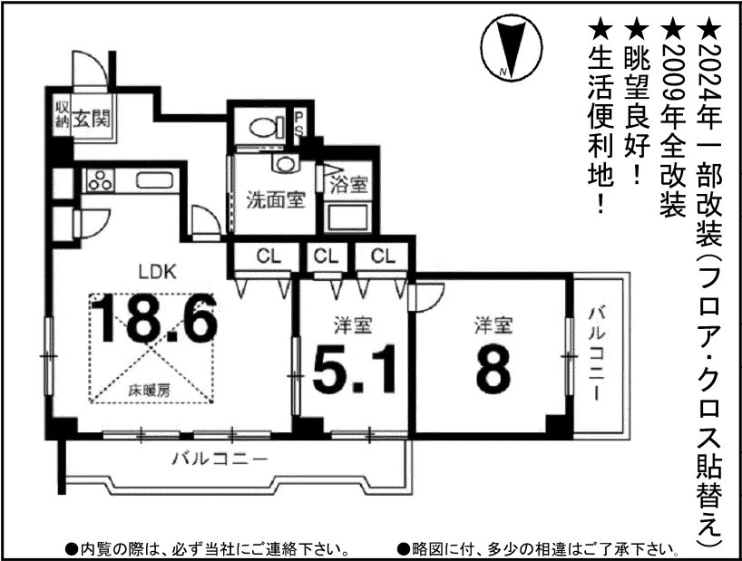 日商岩井朱雀マンションの間取り