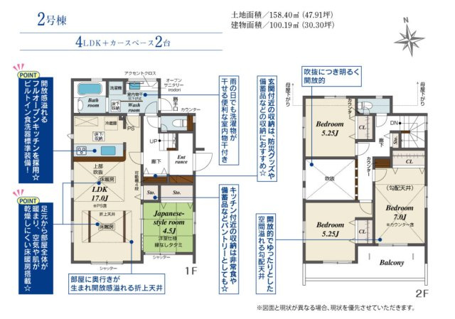 横浜市旭区万騎が原 新築戸建【仲介手数料無料】の間取り