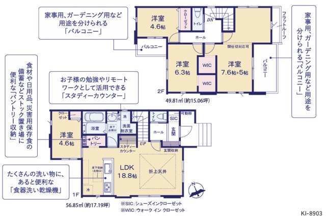 日立市桜川町　2期の間取り|1号棟間取り図です