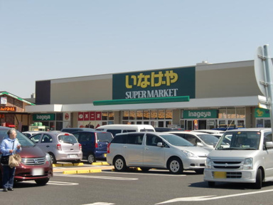 いなげや調布仙川店まで1032m