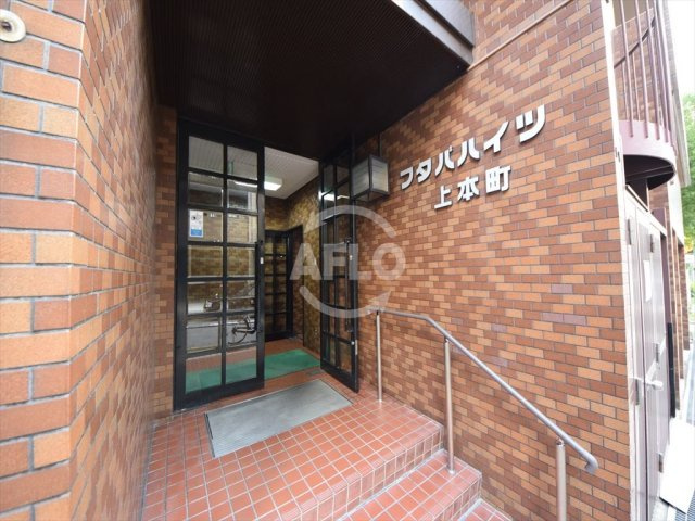フタバハイツ上本町のロビー|フタバハイツ上本町　ロビー