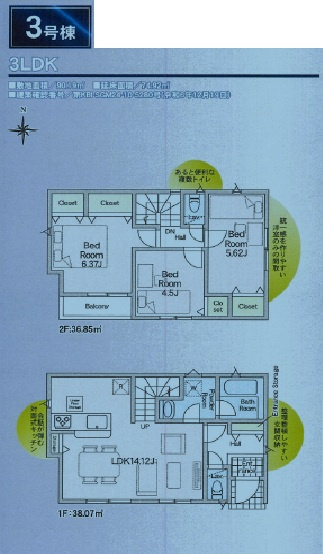 磯子区久木町新築戸建　全4棟の画像