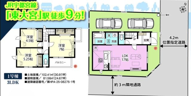 上尾市瓦葺16期