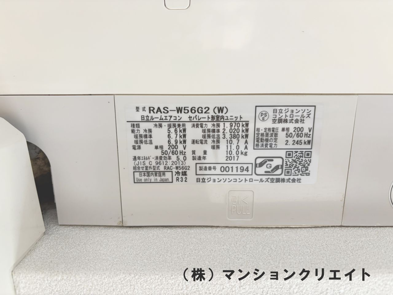 グランドール福井二の宮の冷暖房・空調設備|リビングのエアコン（2017年製）