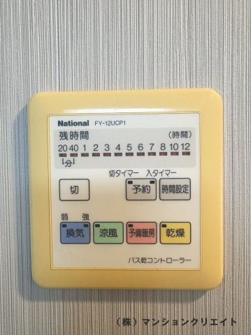 グランドール福井二の宮の冷暖房・空調設備|浴室乾燥機
