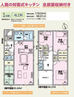 【間取り】 | Cradlegarden瀬戸市高根町第6【仲介手数料無料　幡山西小　幡山中】 | 1号棟