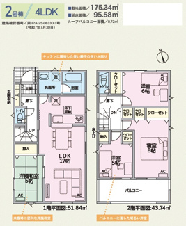 【間取り】 | Cradlegarden瀬戸市高根町第6【仲介手数料無料　幡山西小　幡山中】 | ２号棟
