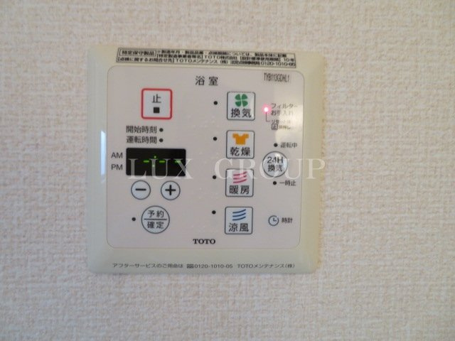 【設備】 | ブレンド下九沢