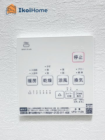 神戸市西区桜が丘西町3丁目　新築戸建の浴室|【ホームページに現地動画掲載中】●年中無休：当日予約可●浴室暖房乾燥機付き。寒い時期や梅雨時期に便利