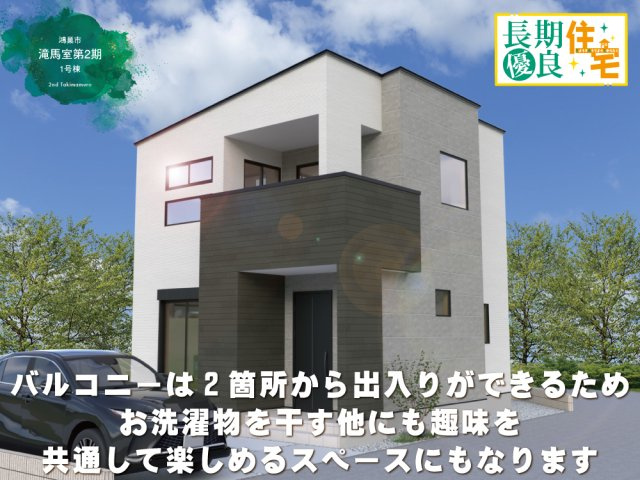【外観パース】
