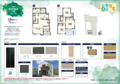 【外観パース】