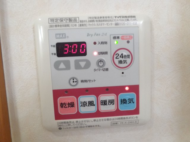 ハピネスベルの浴室|浴室乾燥機