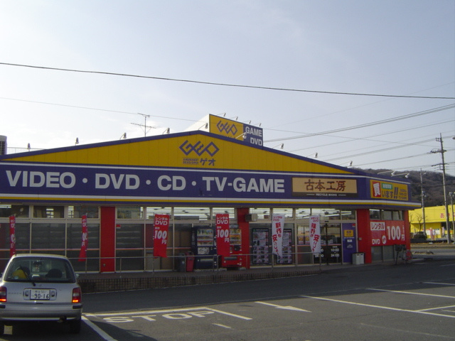 ハピネスベルの周辺|ゲオ（ビデオ・ＣＤ）まで1,700ｍ